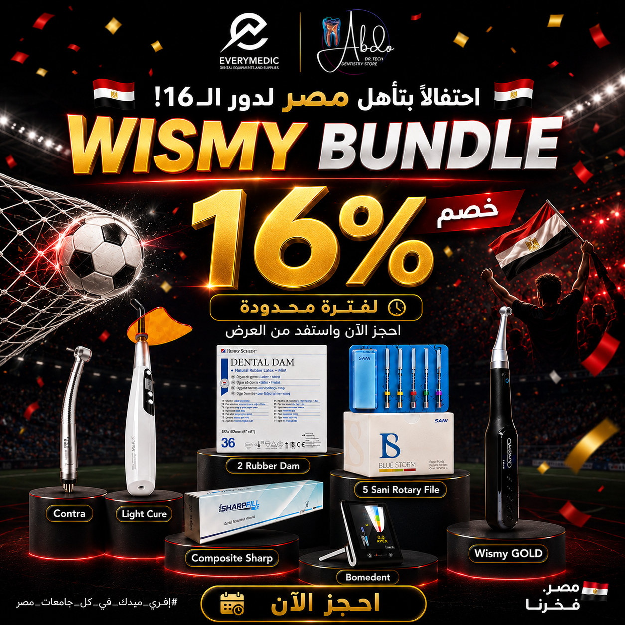 Wismy Bundle