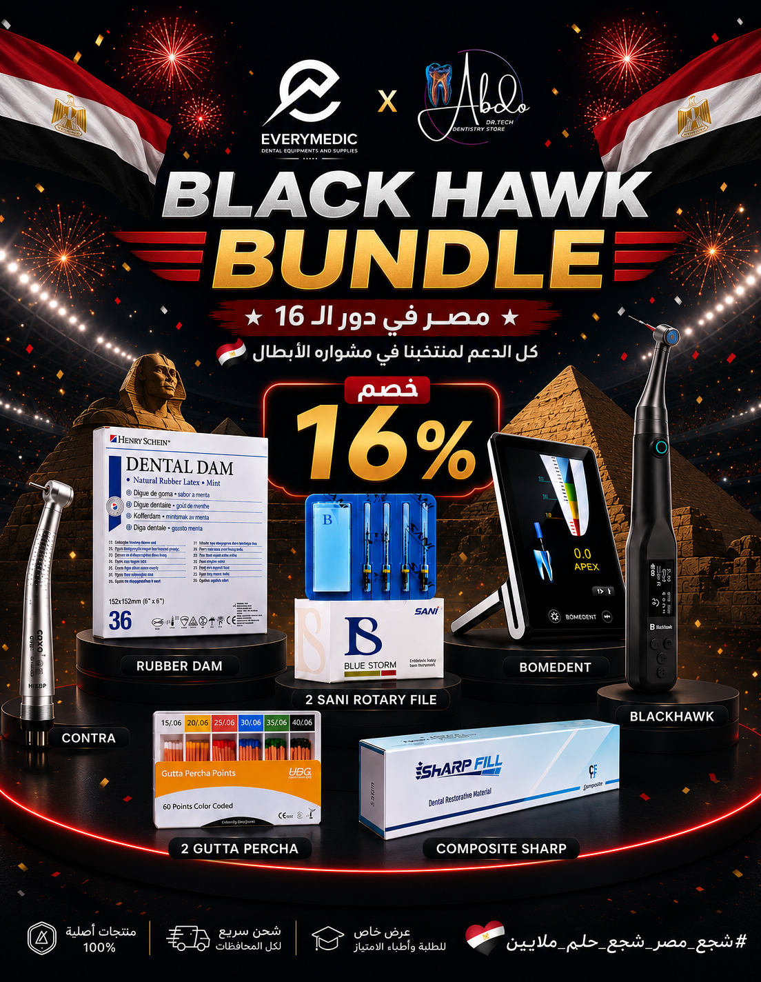 Black Hawk Bundle